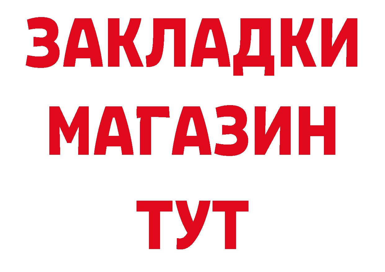 БУТИРАТ GHB рабочий сайт даркнет мега Котельниково