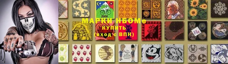 где найти   Котельниково  Марки NBOMe 1,5мг 